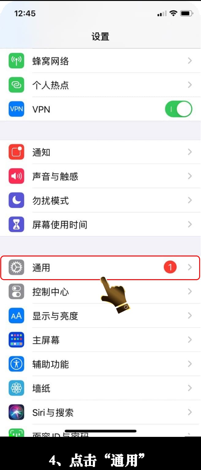 iOS应用安装步骤示意图4